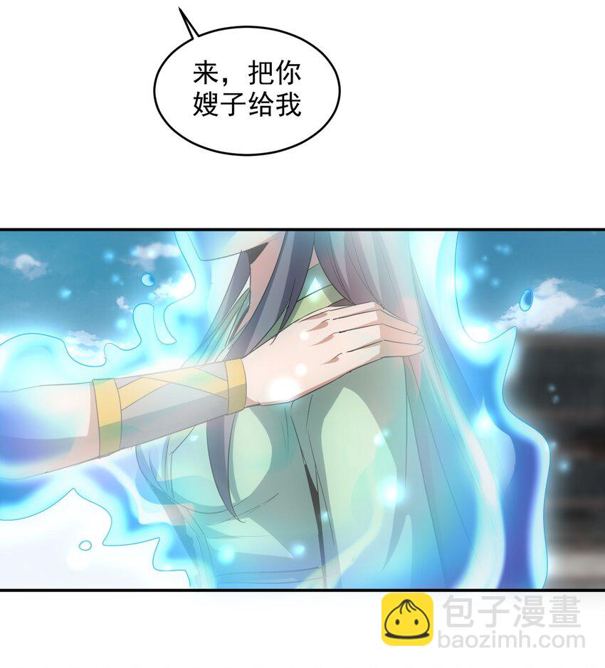 🍟萬古第一神 095 赌约 第35页