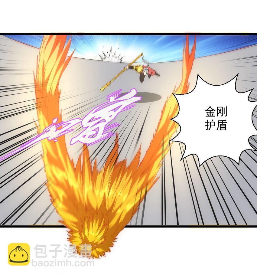 🍟萬古第一神 095 赌约 第42页