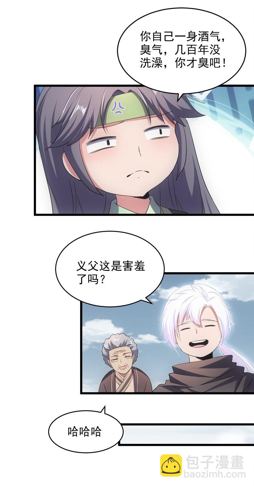 🍟萬古第一神 097 太一争锋 第22页