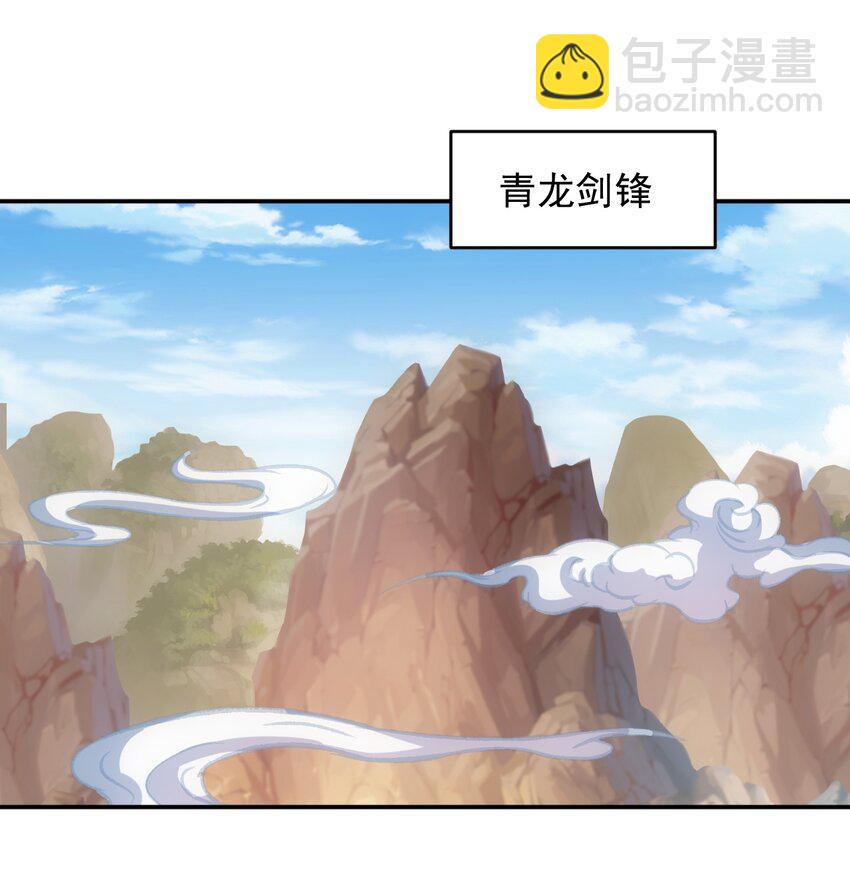 🍟萬古第一神 097 太一争锋 第28页