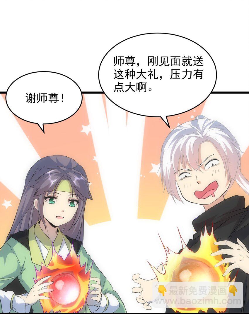 🍟萬古第一神 097 太一争锋 第48页