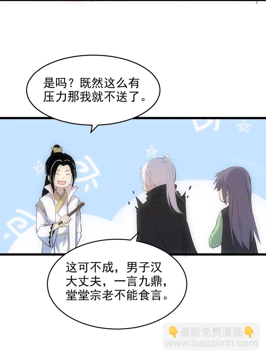 🍟萬古第一神 097 太一争锋 第49页