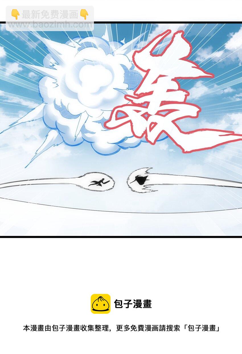 🍟萬古第一神 099 太一塔争锋 第21页