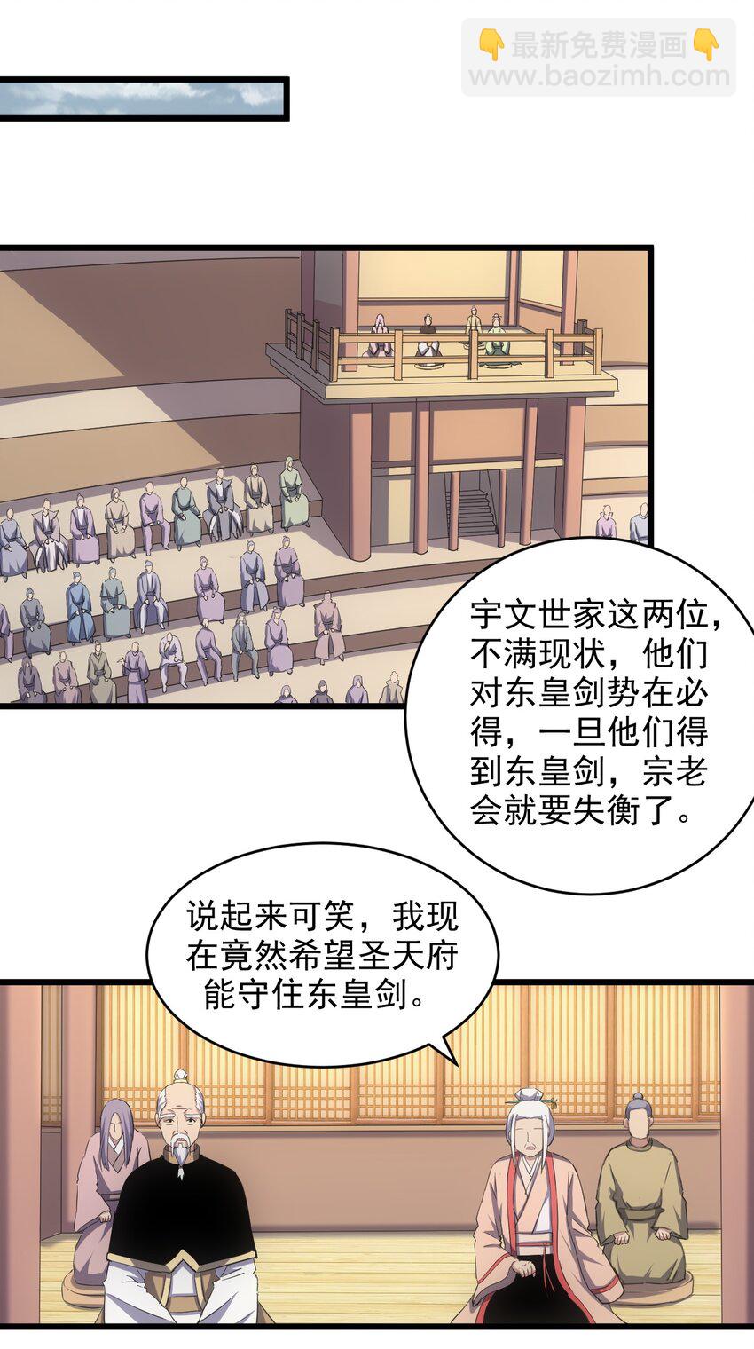 🍟萬古第一神 099 太一塔争锋 第3页