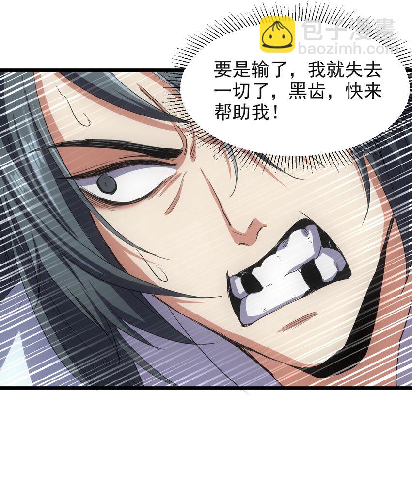 🍟萬古第一神 099 太一塔争锋 第32页