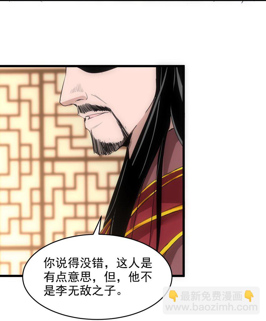 🍟萬古第一神 099 太一塔争锋 第46页