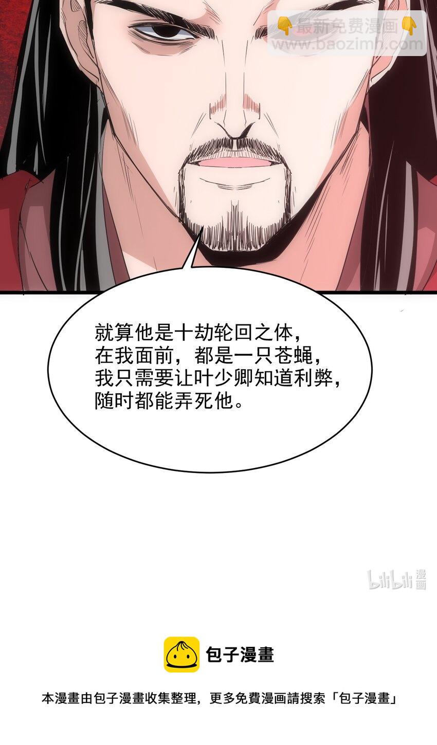 🍟萬古第一神 099 太一塔争锋 第49页