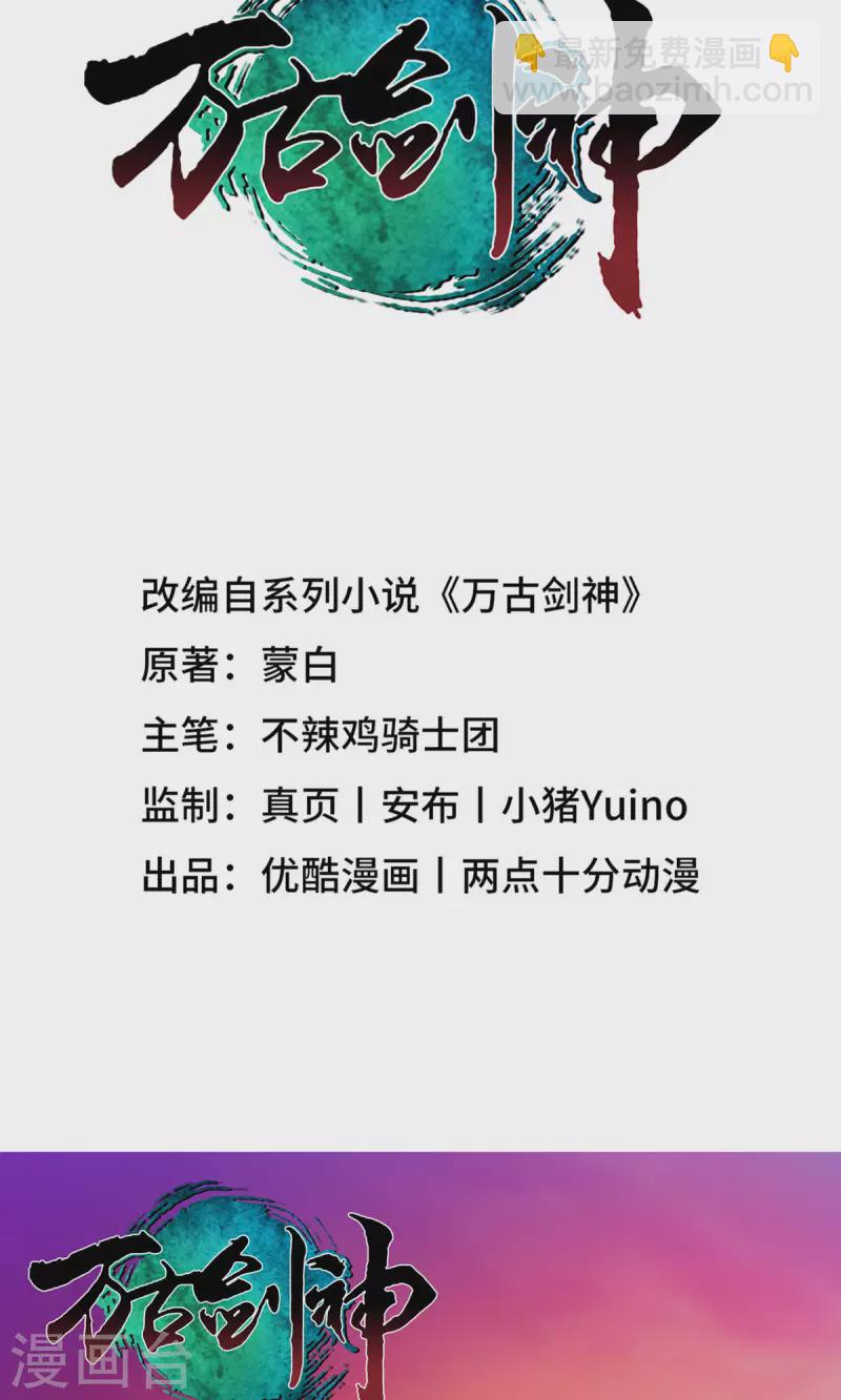 第1话 龙王将死-第1话