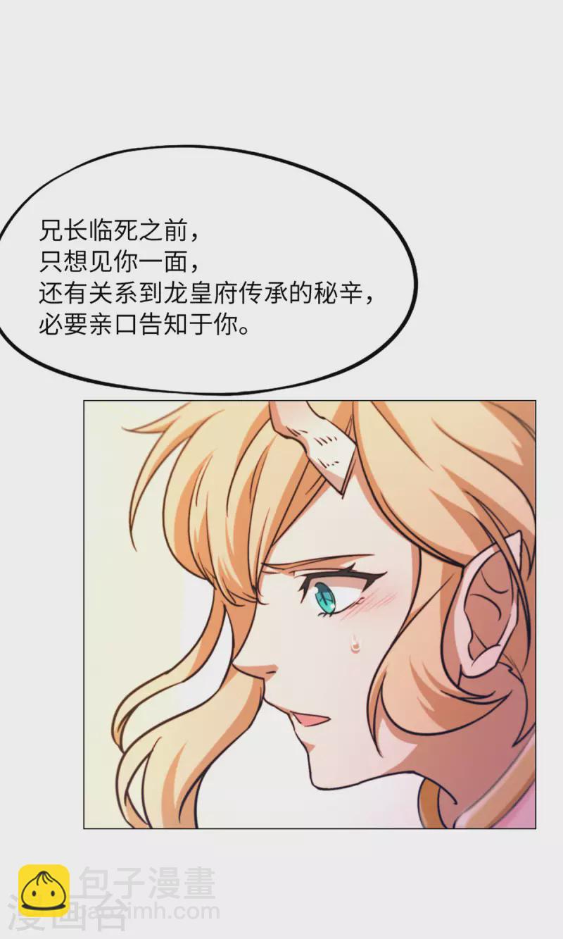 第1话 龙王将死-第1话