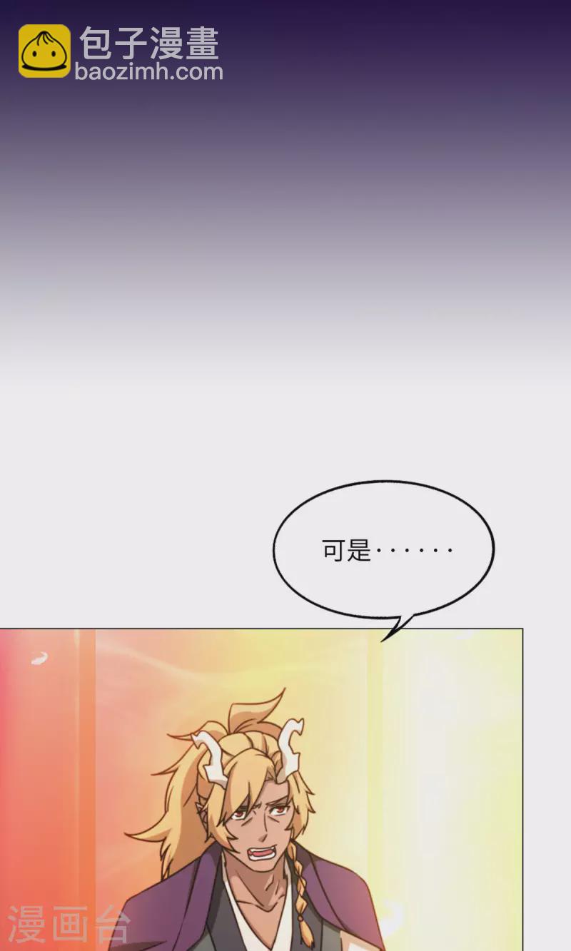 第1话 龙王将死-第1话