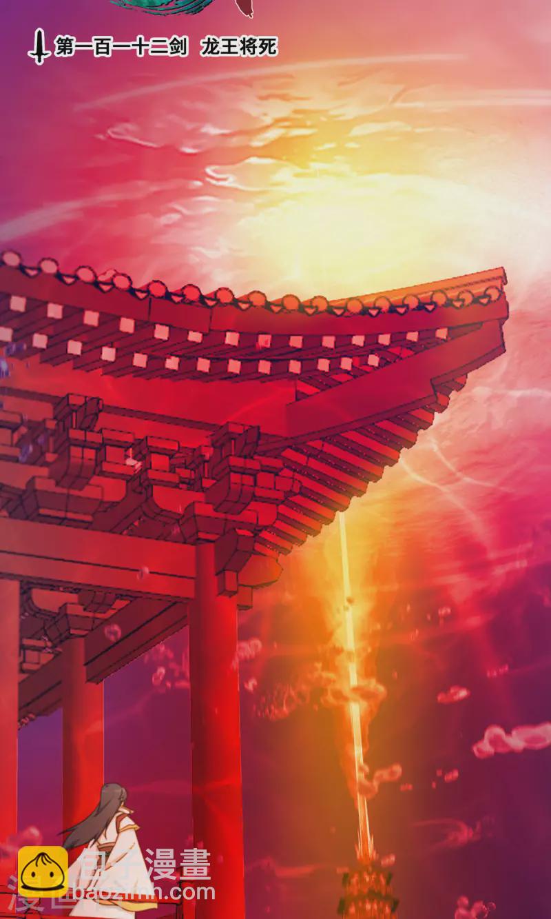 第1话 龙王将死-第1话