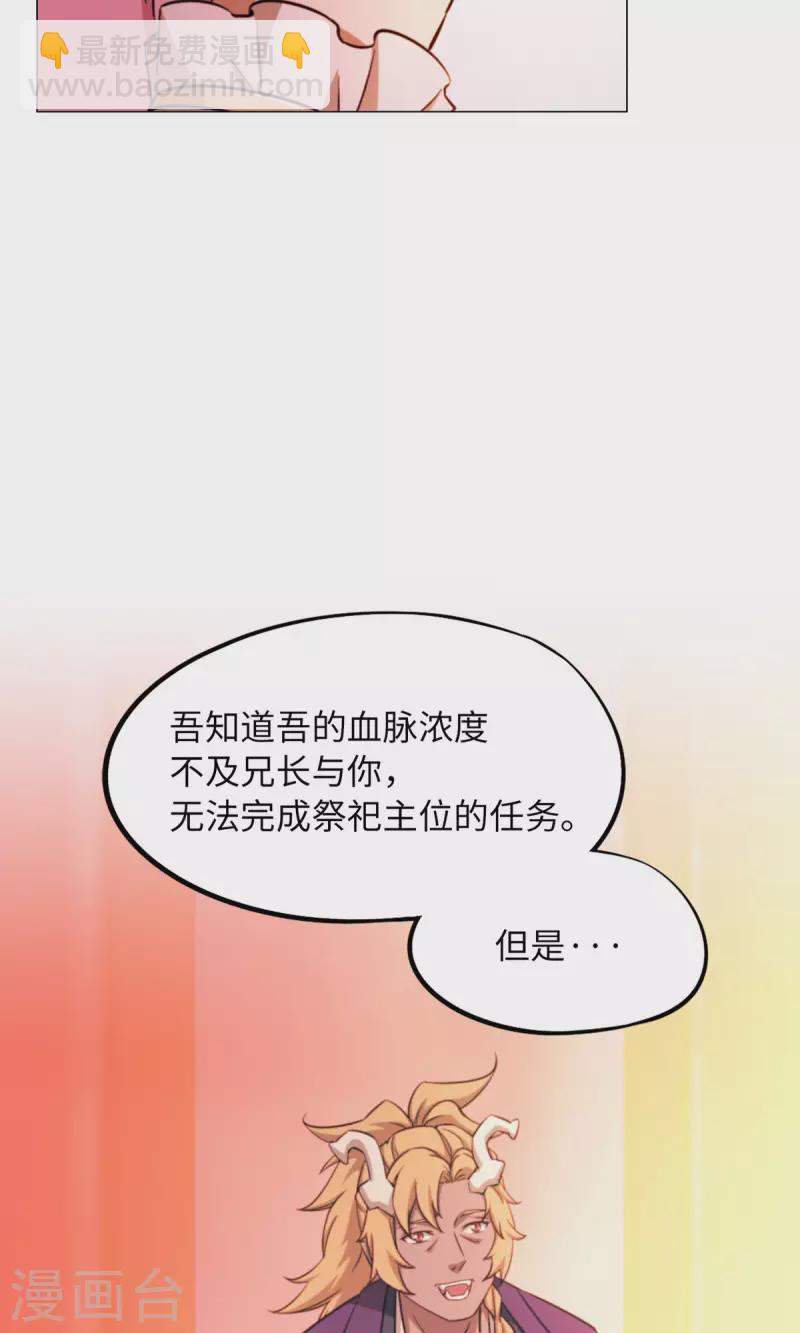 第1话 龙王将死-第1话