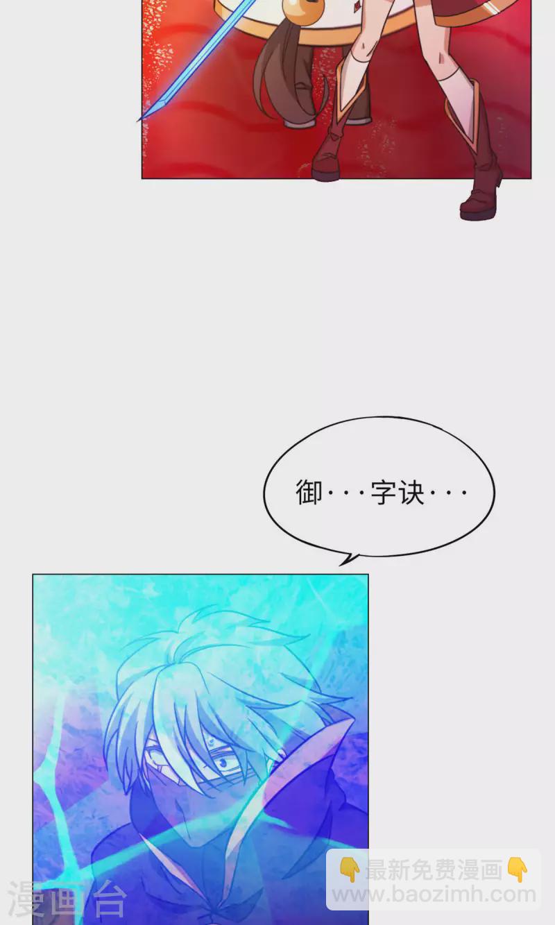 第11话 剑陨-第11话