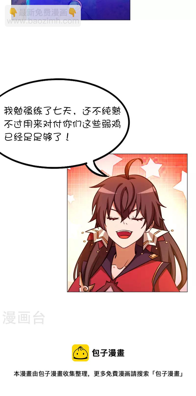 第11话 剑陨-第11话