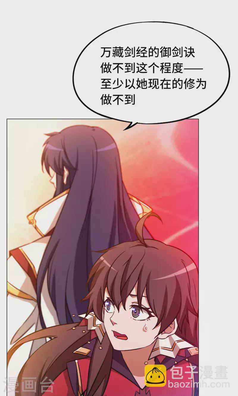 第11话 剑陨-第11话
