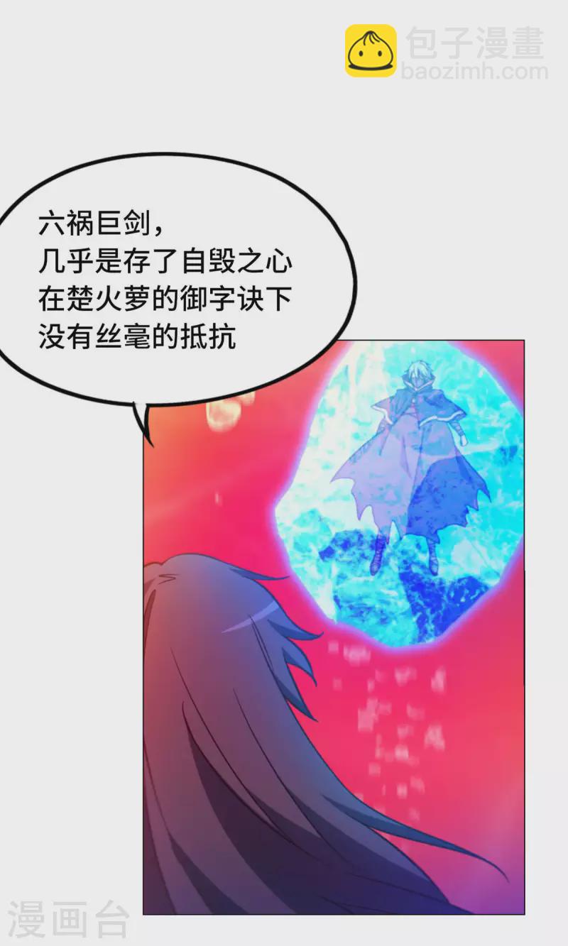 第11话 剑陨-第11话