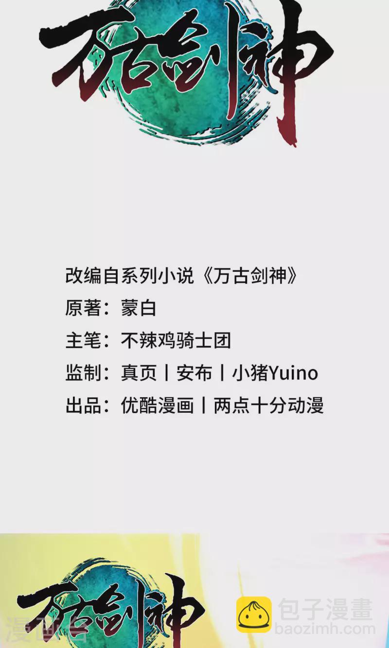 第11话 剑陨-第11话