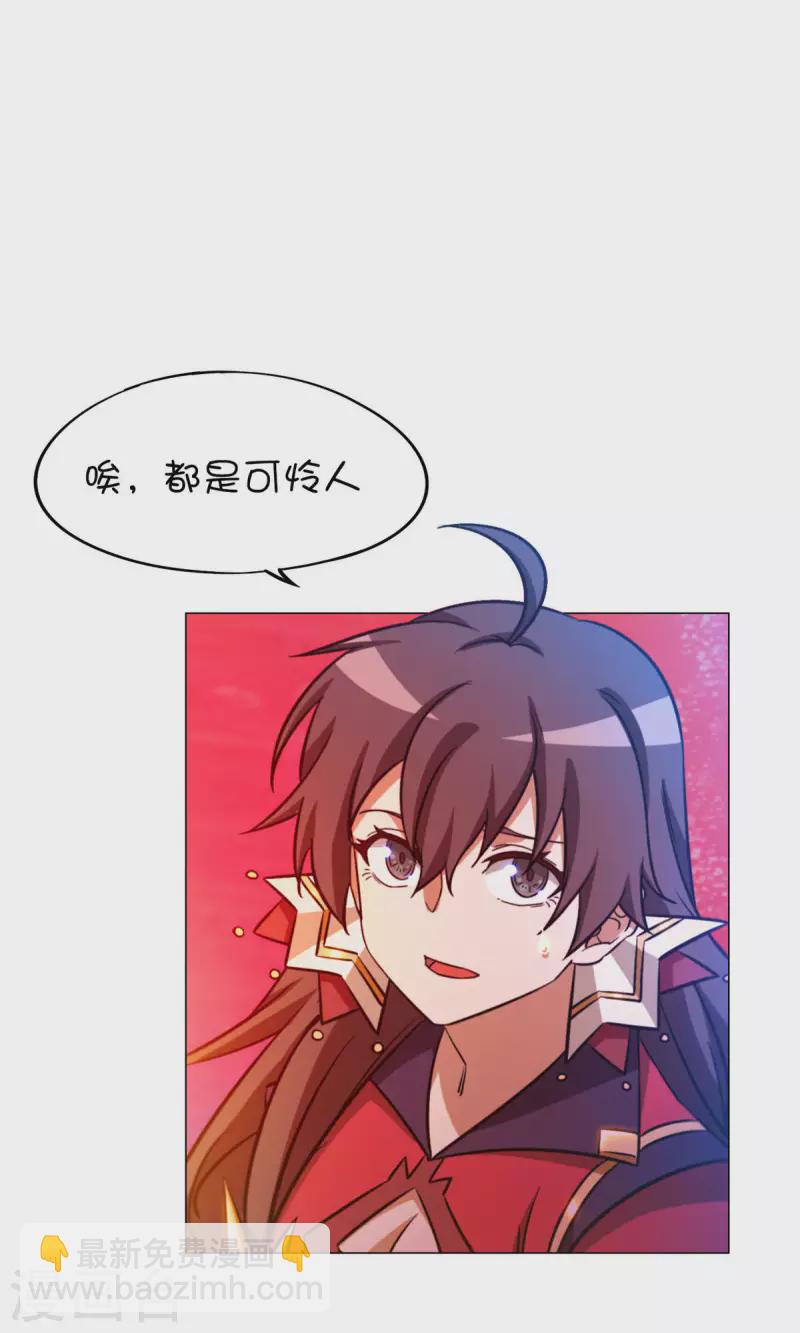 第11话 剑陨-第11话