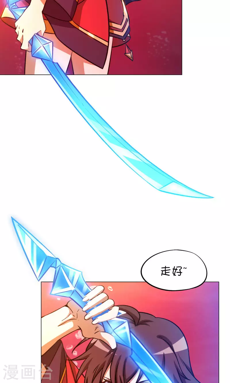 第11话 剑陨-第11话