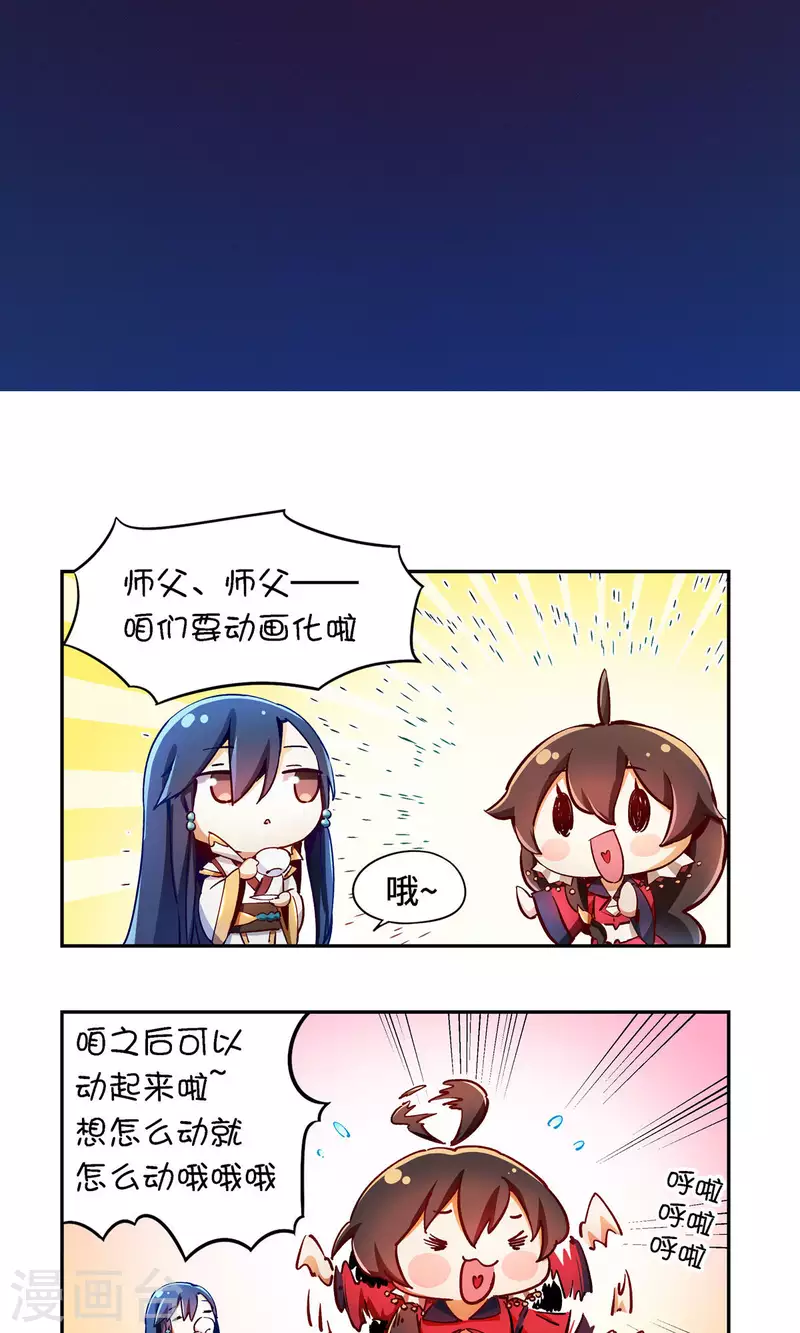 第11话 剑陨-第11话