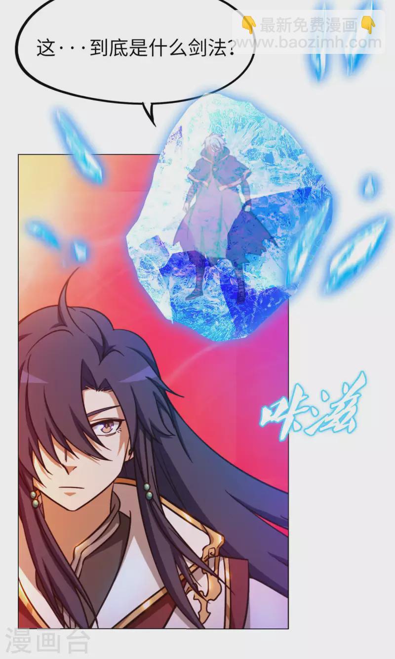 第11话 剑陨-第11话