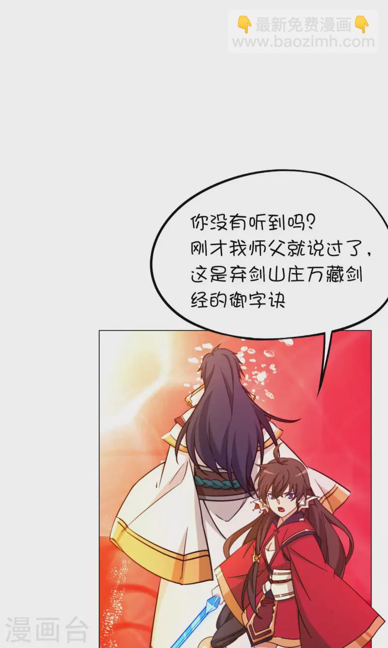 第11话 剑陨-第11话