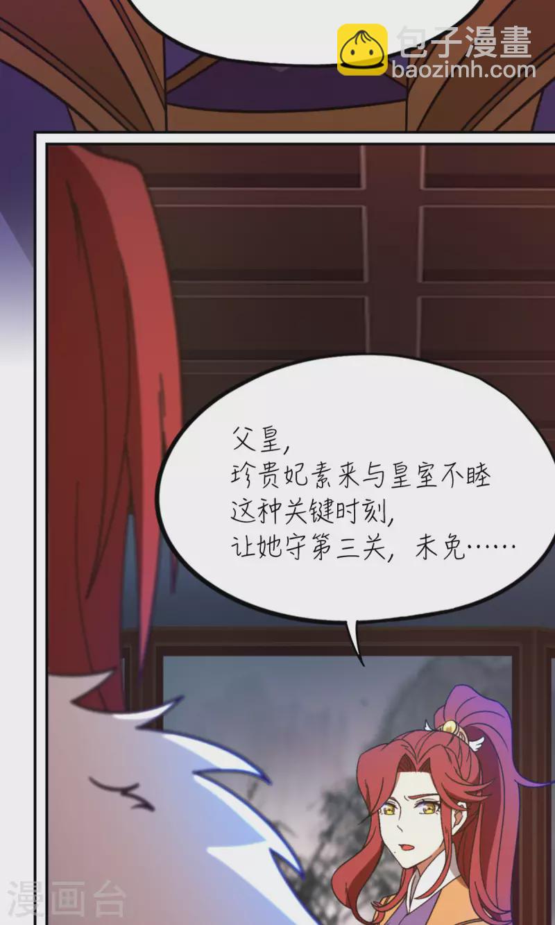 第101话 第三关-第101话