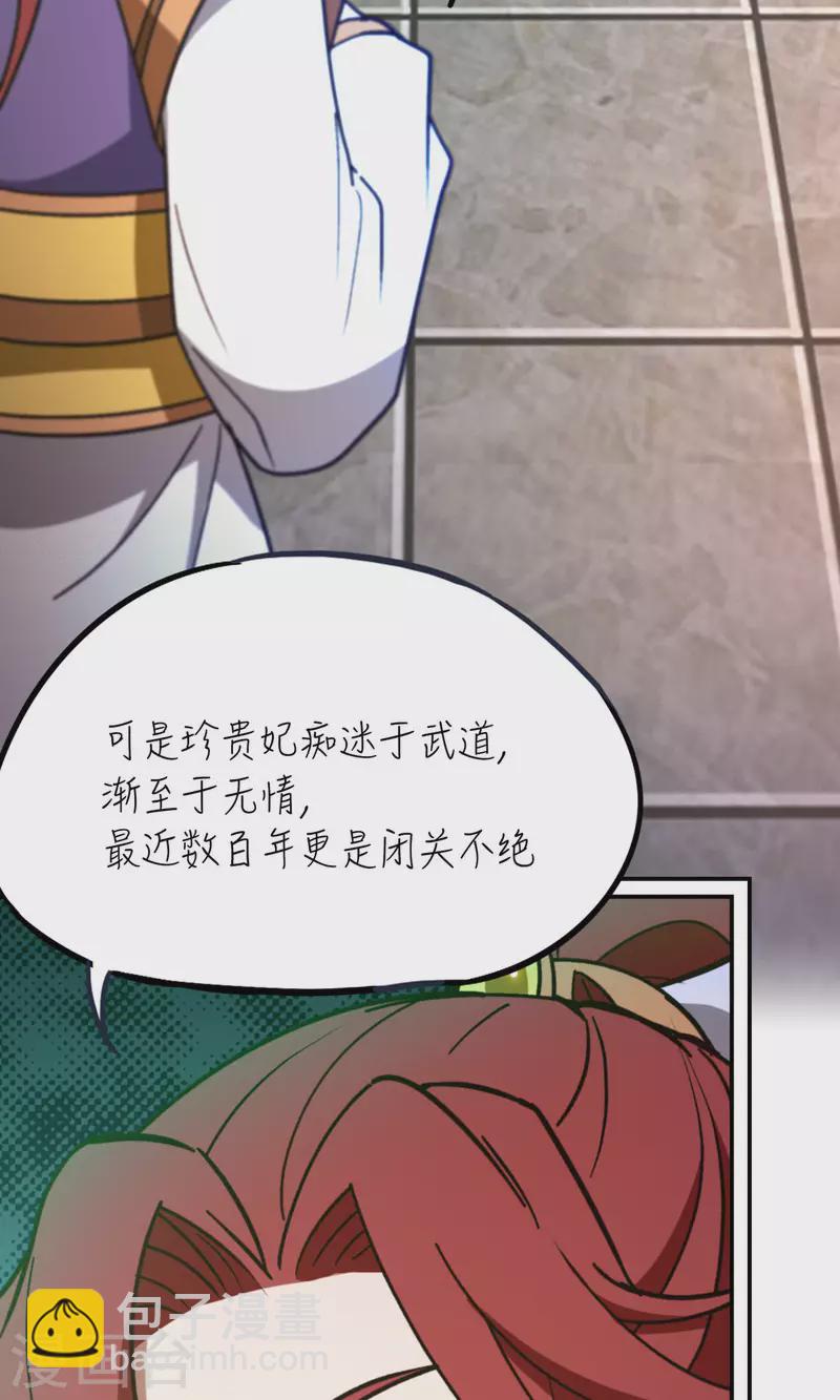 第101话 第三关-第101话