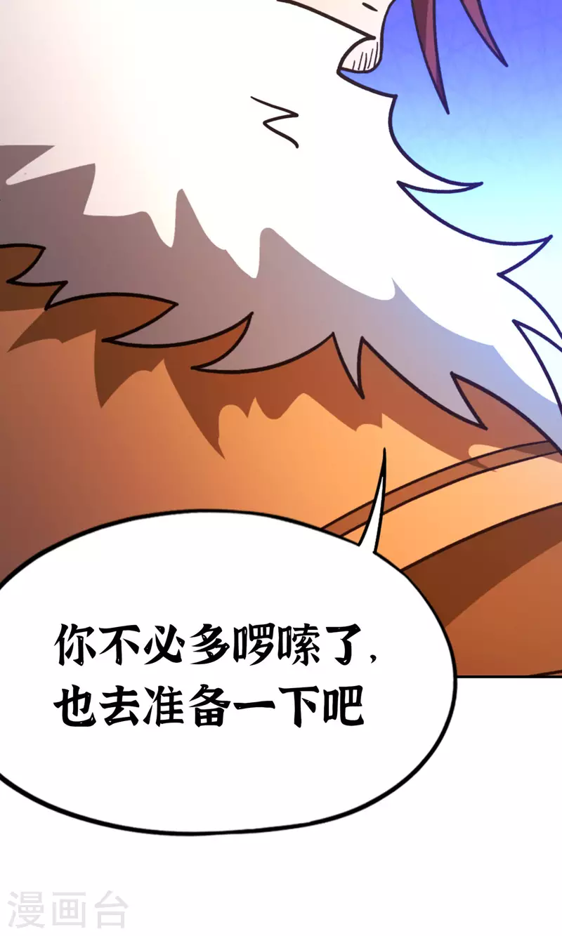 第101话 第三关-第101话