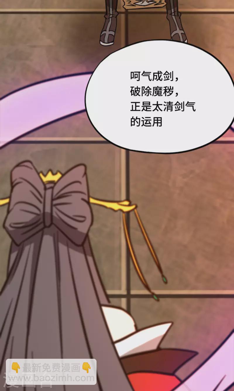 第103话 骄傲的女子(1/2)-第103话