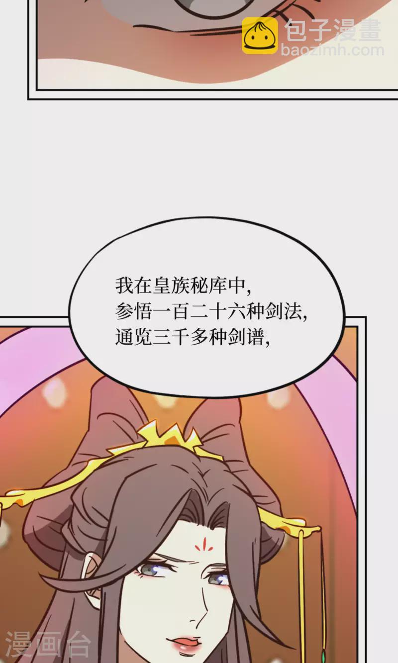 第103话 骄傲的女子(1/2)-第103话