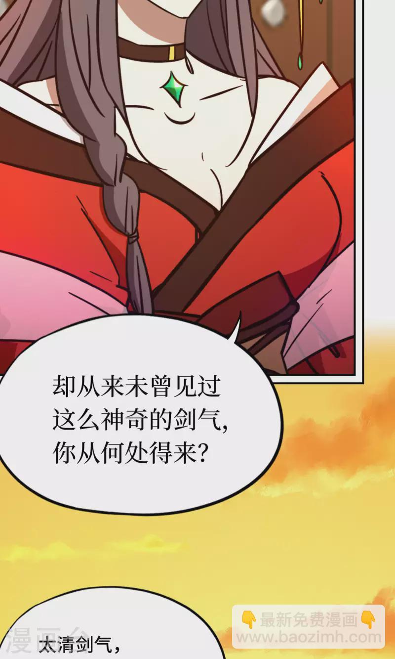 第103话 骄傲的女子(1/2)-第103话