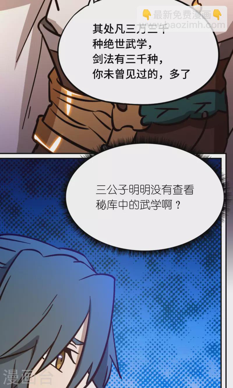 第103话 骄傲的女子(1/2)-第103话