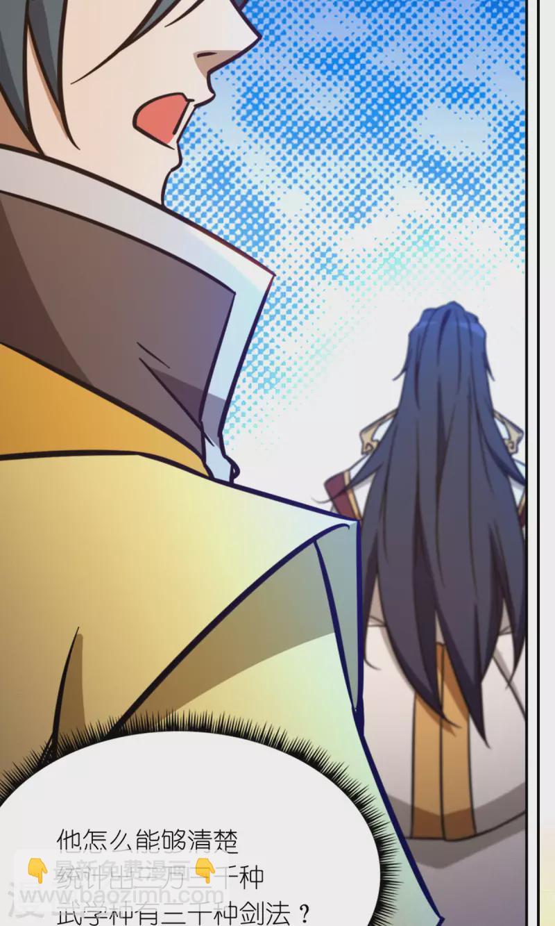 第103话 骄傲的女子(1/2)-第103话