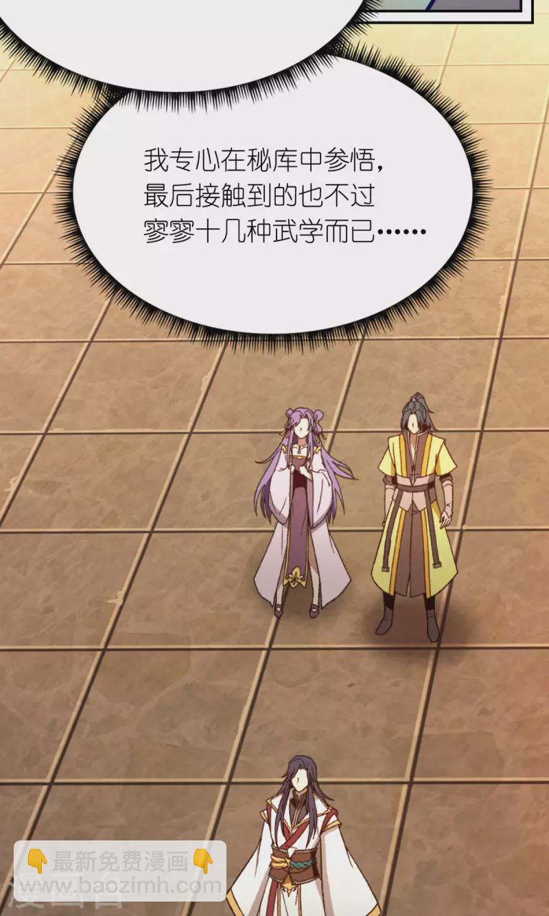 第103话 骄傲的女子(1/2)-第103话