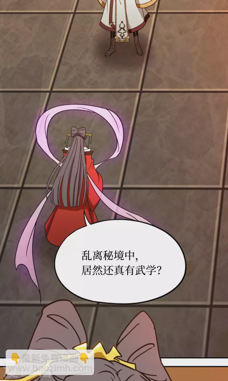第103话 骄傲的女子(1/2)-第103话