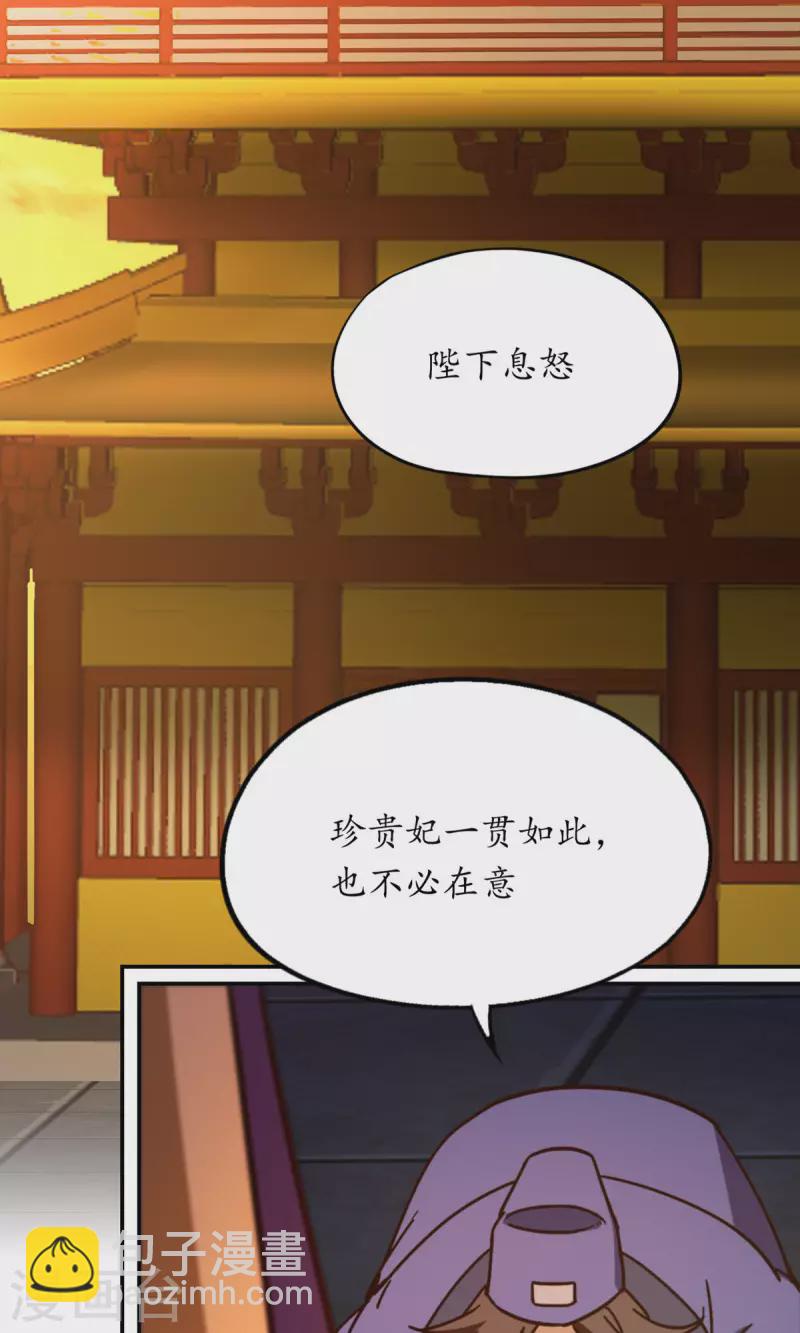 第103话 骄傲的女子(1/2)-第103话