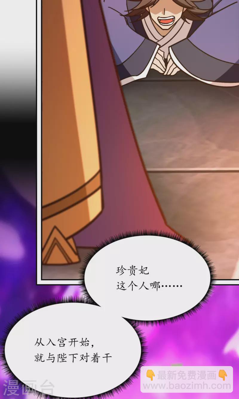 第103话 骄傲的女子(1/2)-第103话