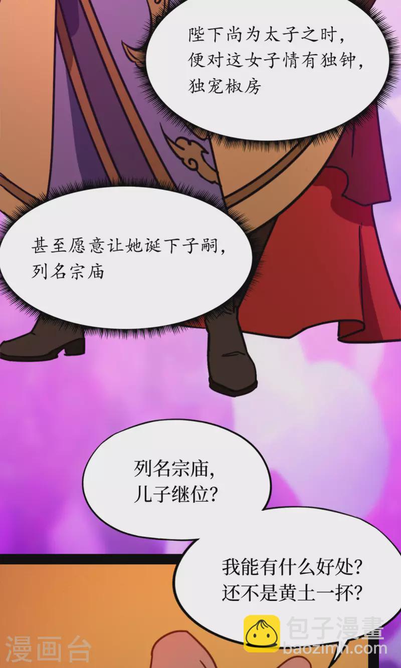 第103话 骄傲的女子(1/2)-第103话