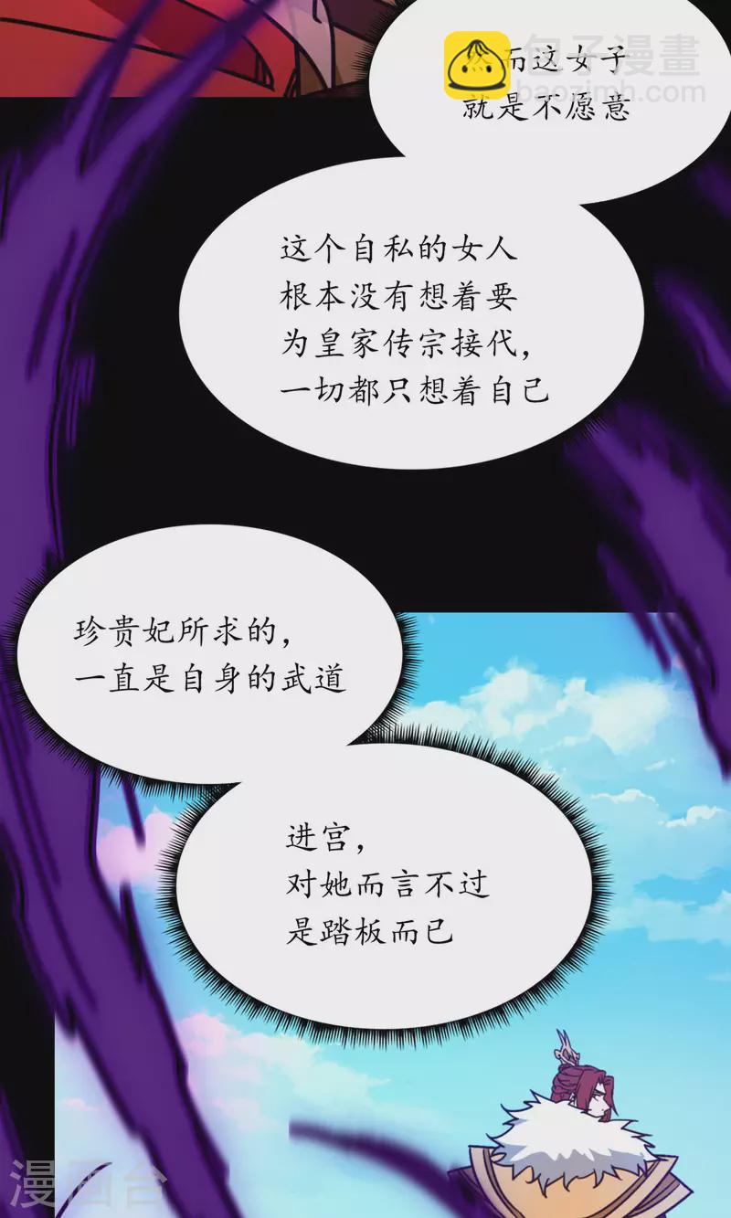 第103话 骄傲的女子(1/2)-第103话