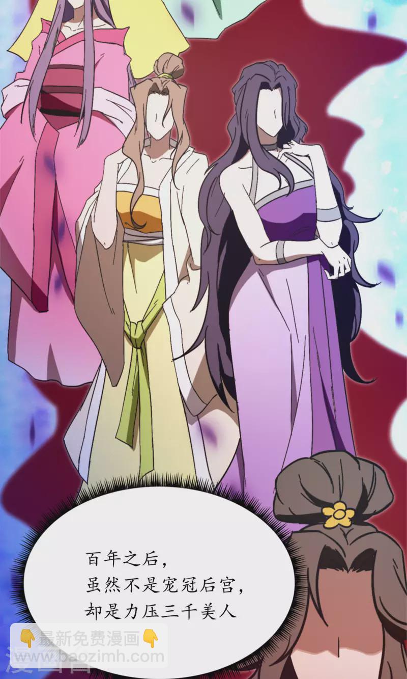 第103话 骄傲的女子(1/2)-第103话