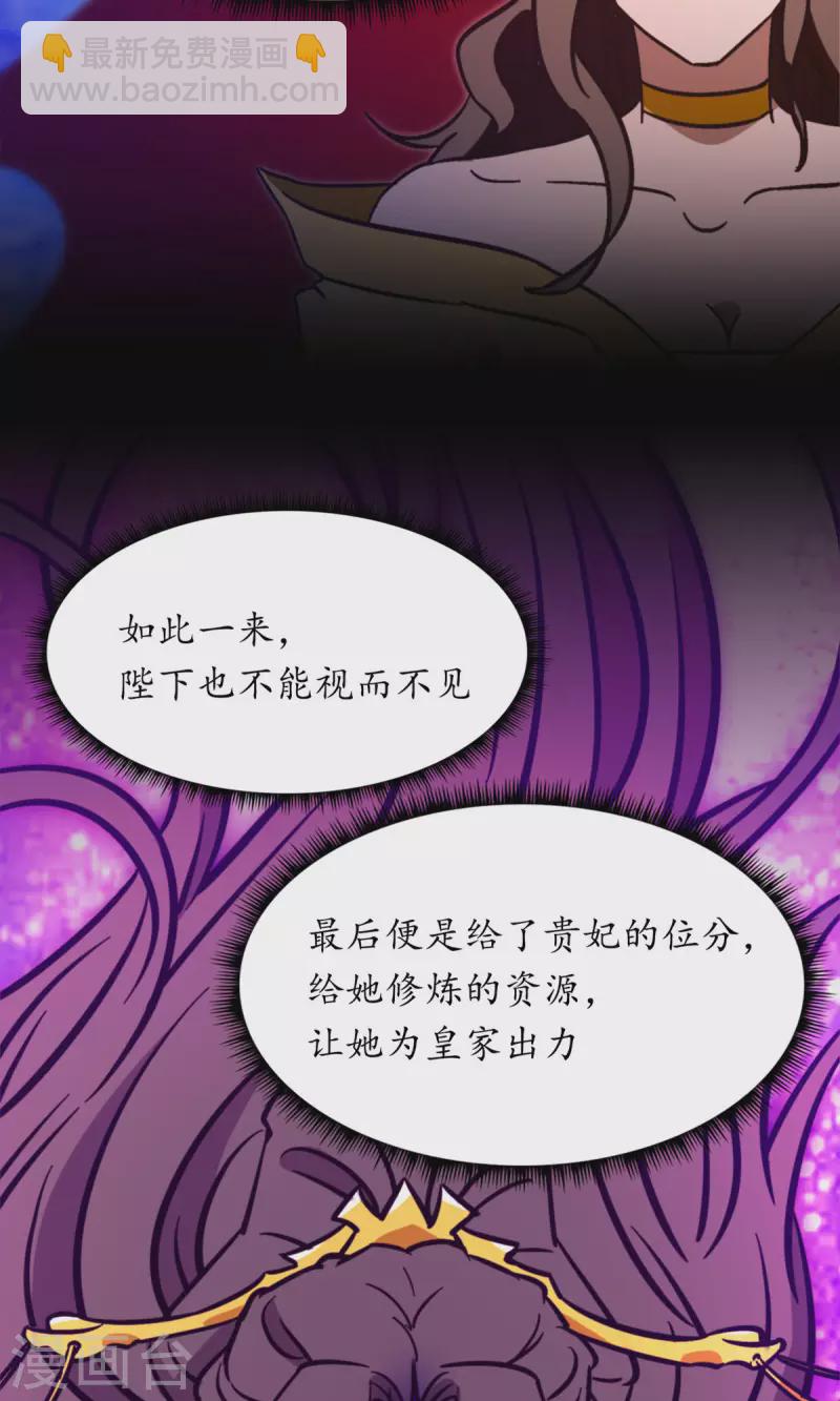 第103话 骄傲的女子(1/2)-第103话