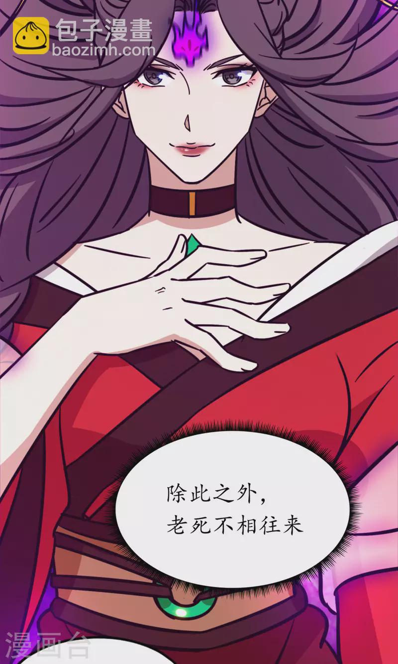 第103话 骄傲的女子(1/2)-第103话