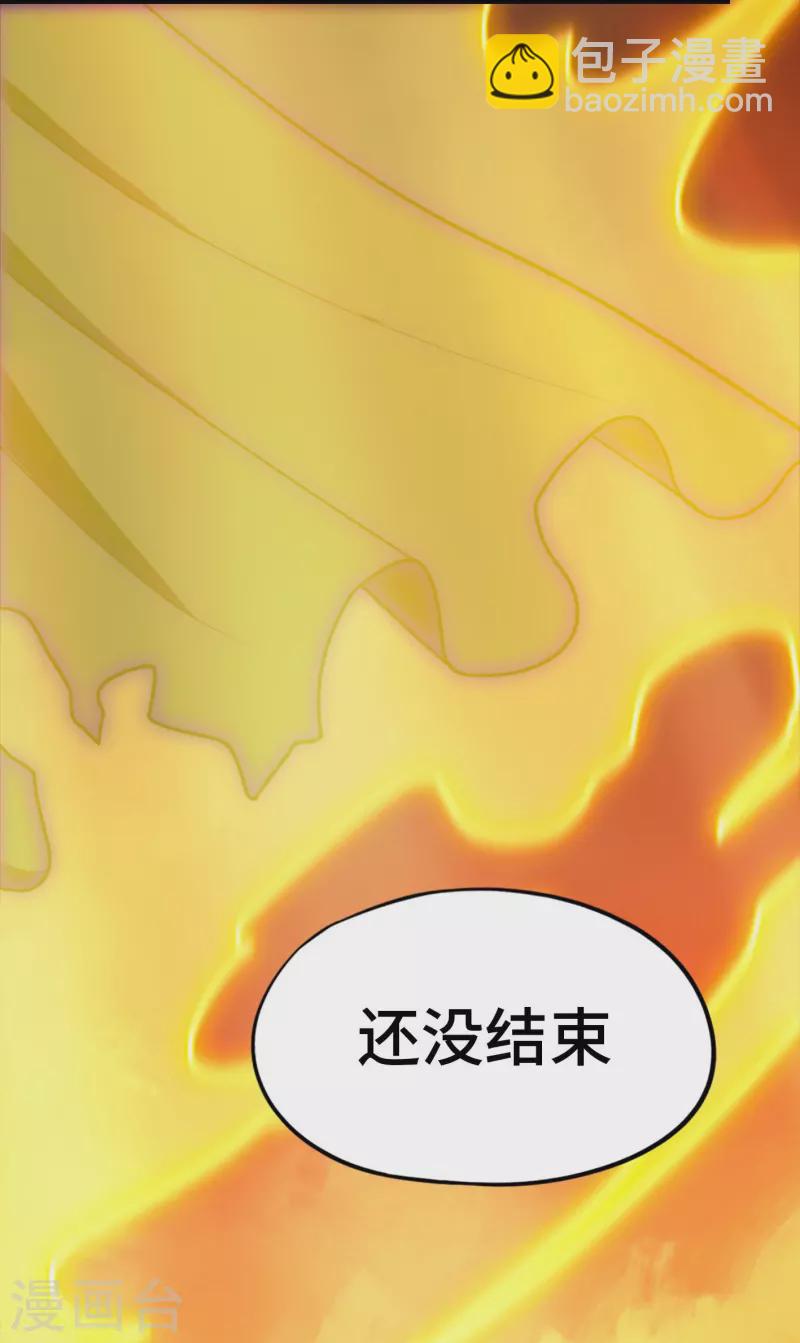第105话 破妄虚，成八式（上）-第105话