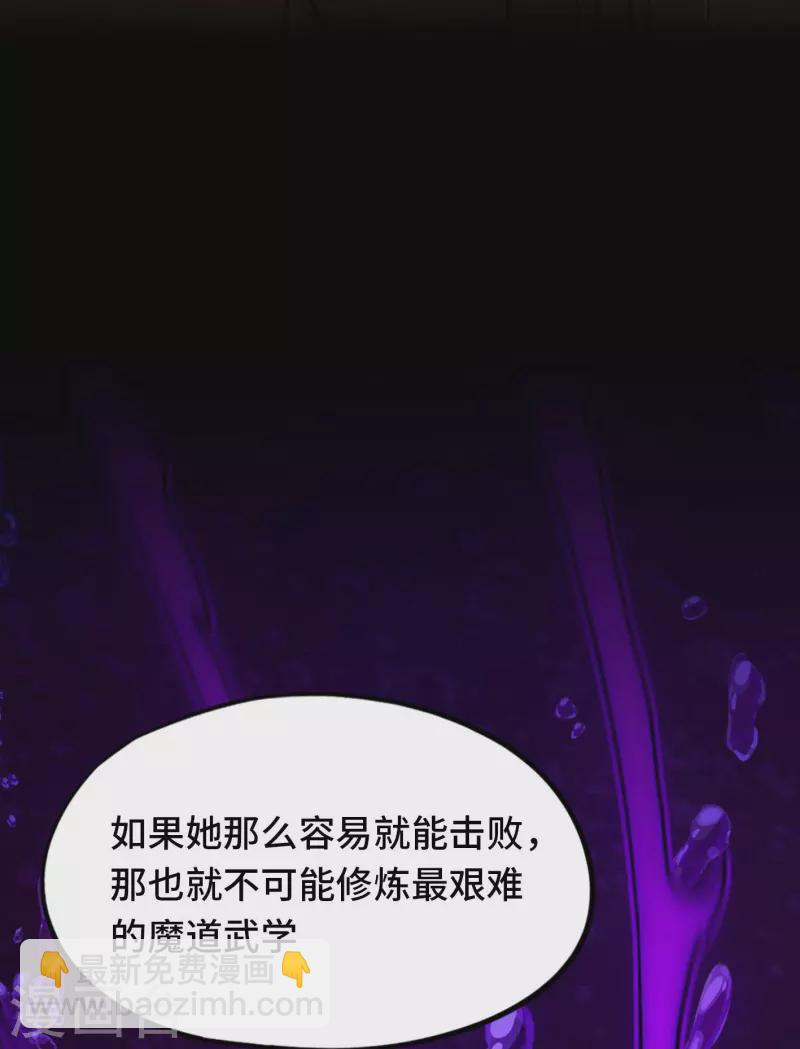 第105话 破妄虚，成八式（上）-第105话
