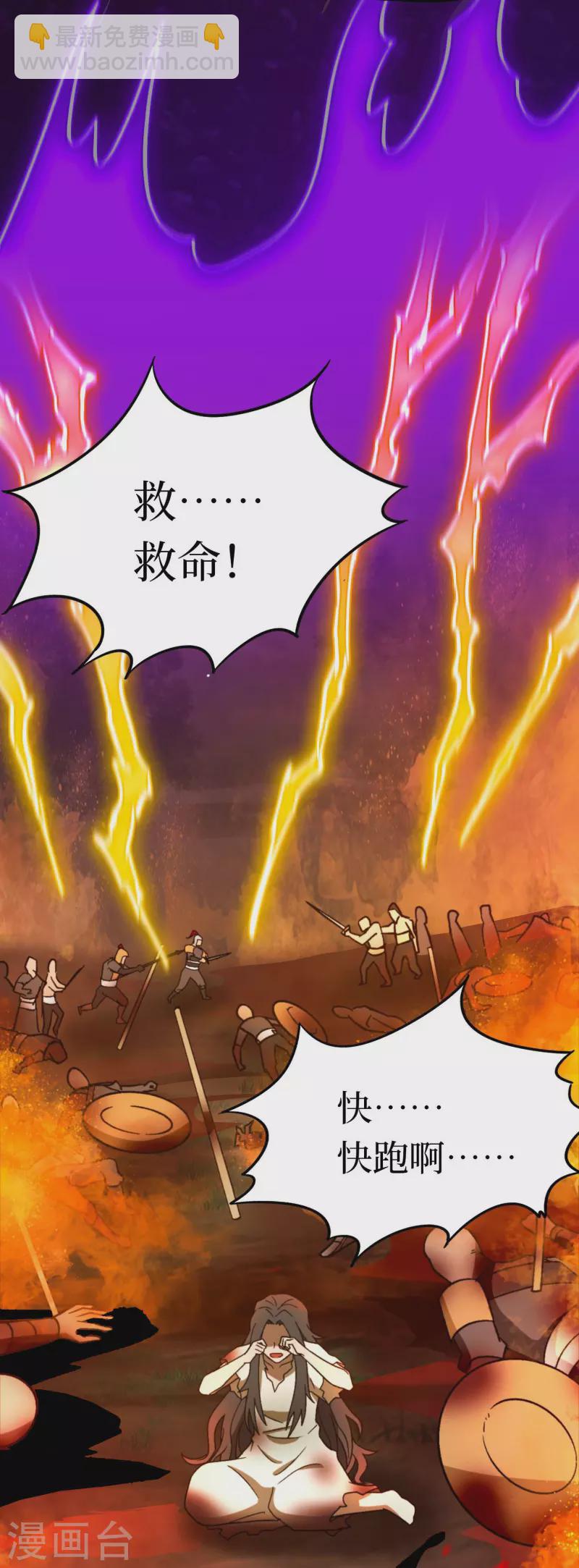 第105话 破妄虚，成八式（上）-第105话