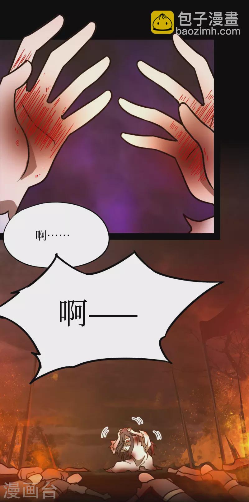 第105话 破妄虚，成八式（上）-第105话