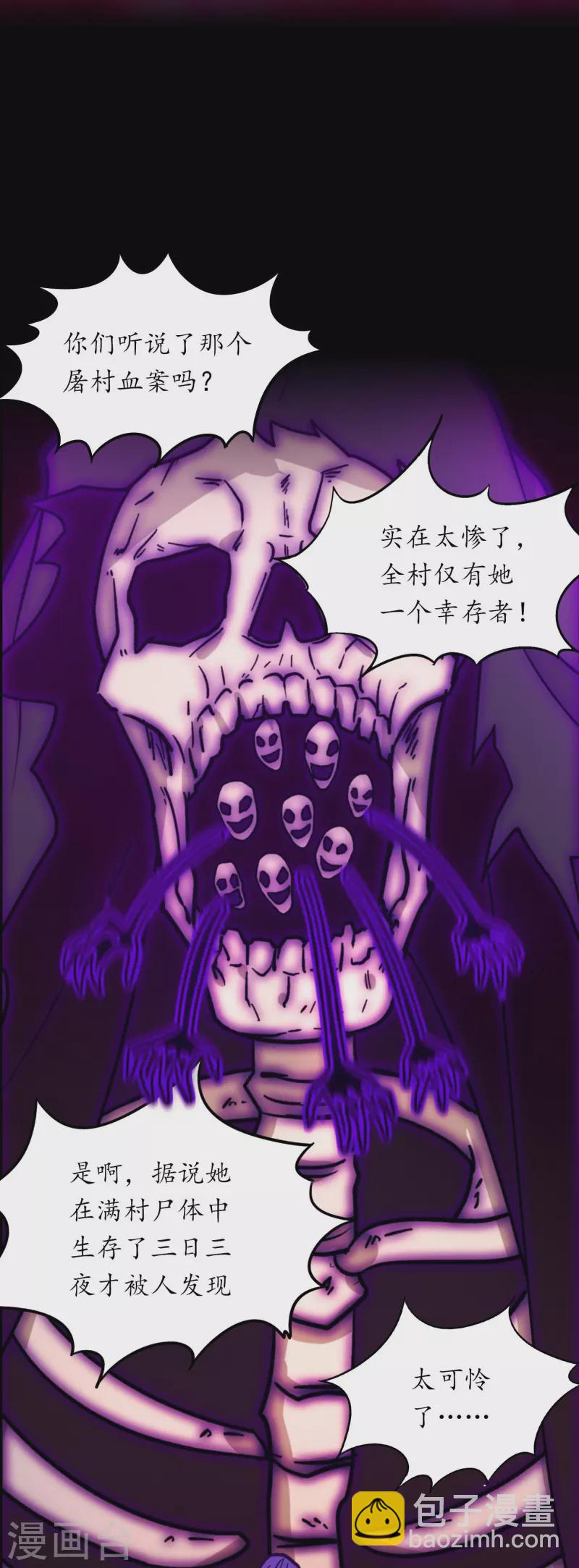第105话 破妄虚，成八式（上）-第105话