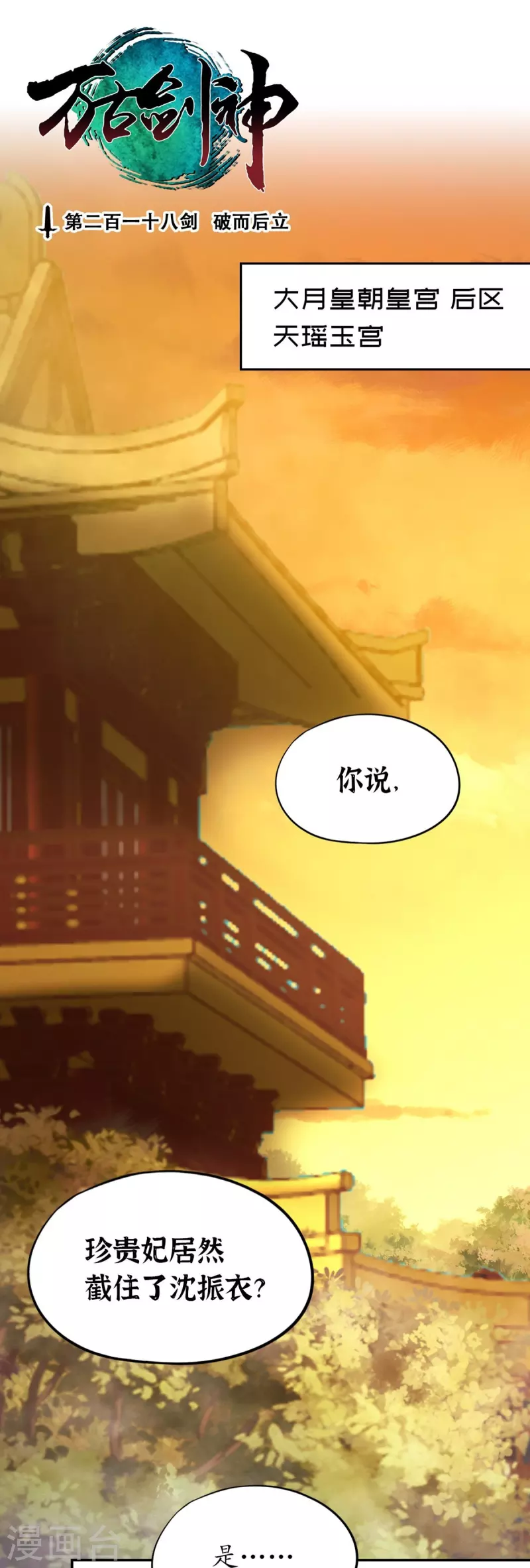 第107话 破而后立-第107话