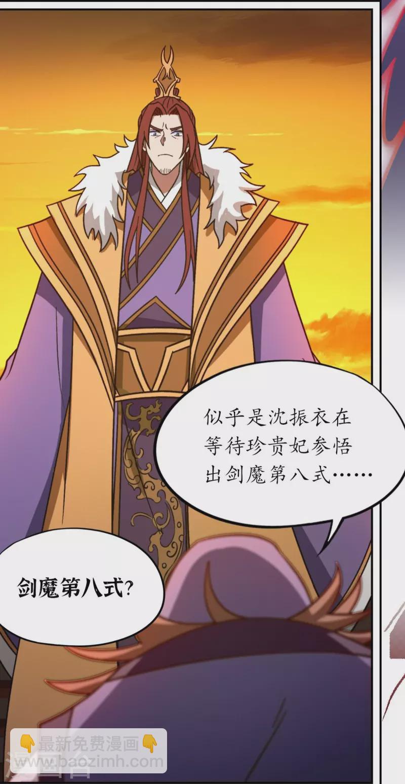 第107话 破而后立-第107话